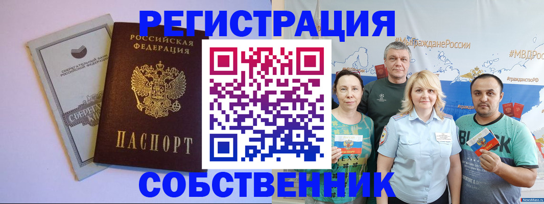 прописка для кредита в Лузе